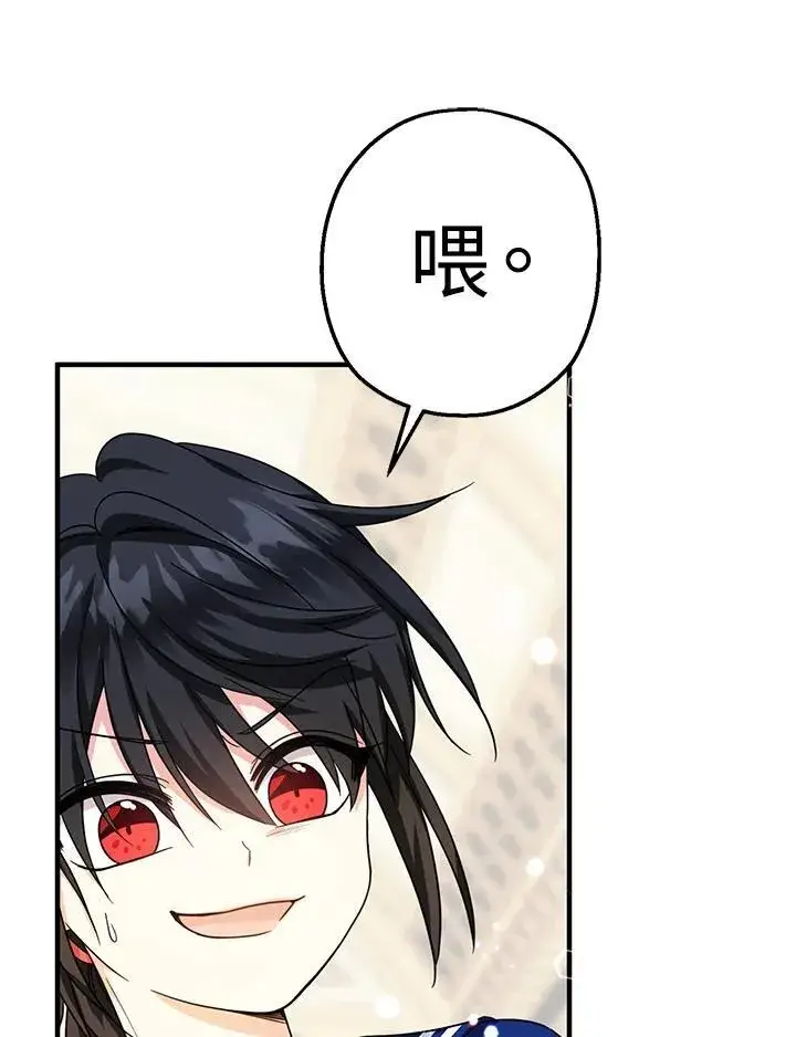 漫画《代币女孩勇闯奇幻世界》第28话第79张图