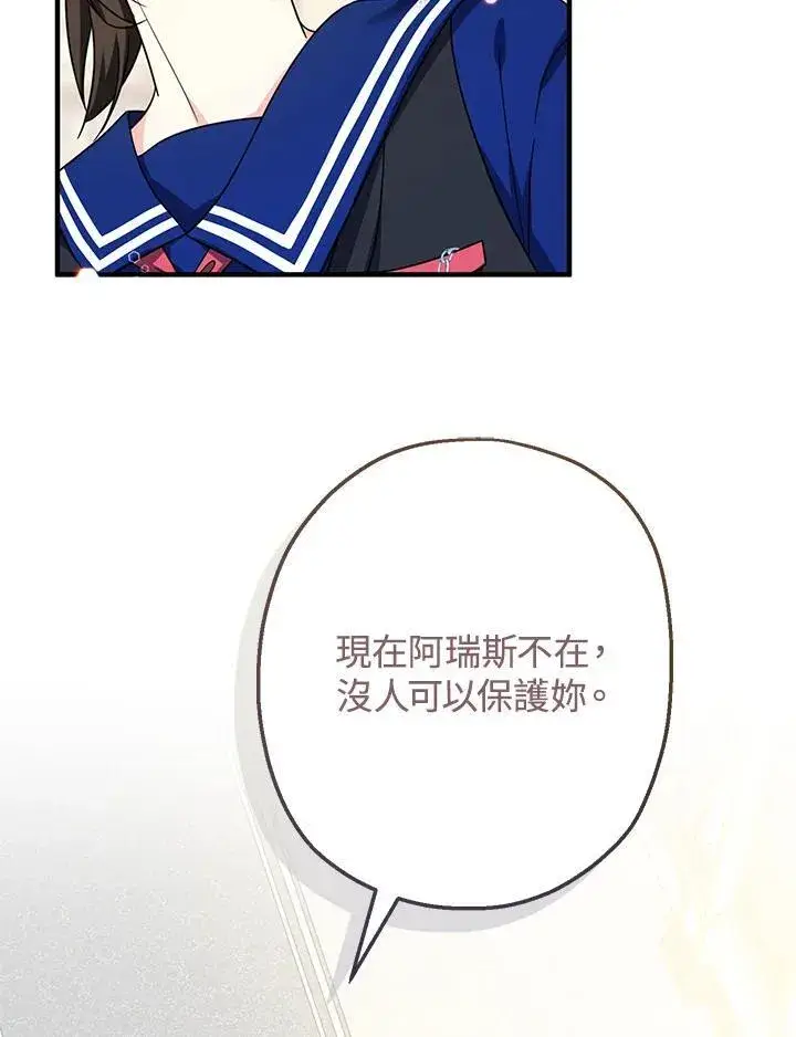 漫画《代币女孩勇闯奇幻世界》第28话第80张图