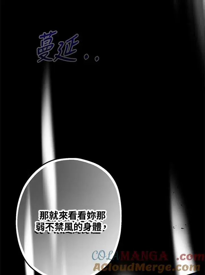漫画《代币女孩勇闯奇幻世界》第28话第85张图