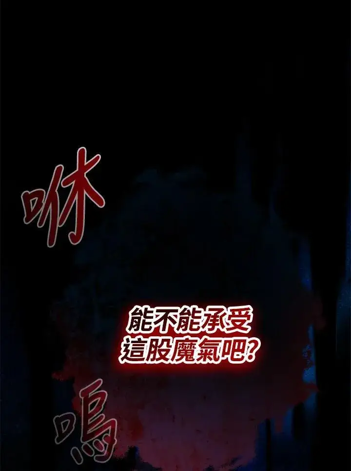 漫画《代币女孩勇闯奇幻世界》第28话第87张图