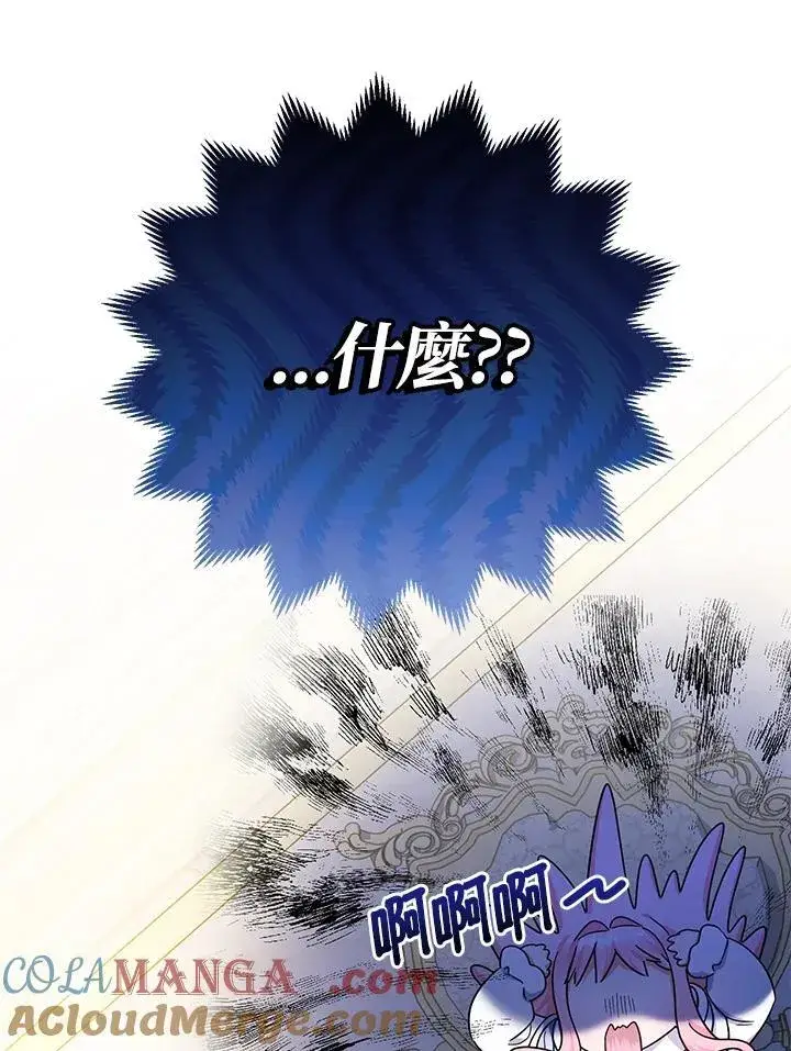 漫画《代币女孩勇闯奇幻世界》第28话第9张图