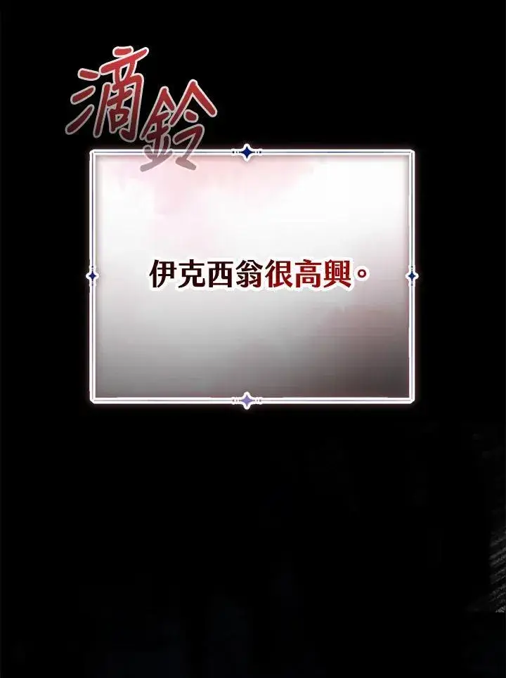 漫画《代币女孩勇闯奇幻世界》第28话第91张图