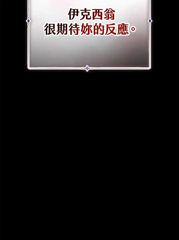 漫画《代币女孩勇闯奇幻世界》第28话第94张图