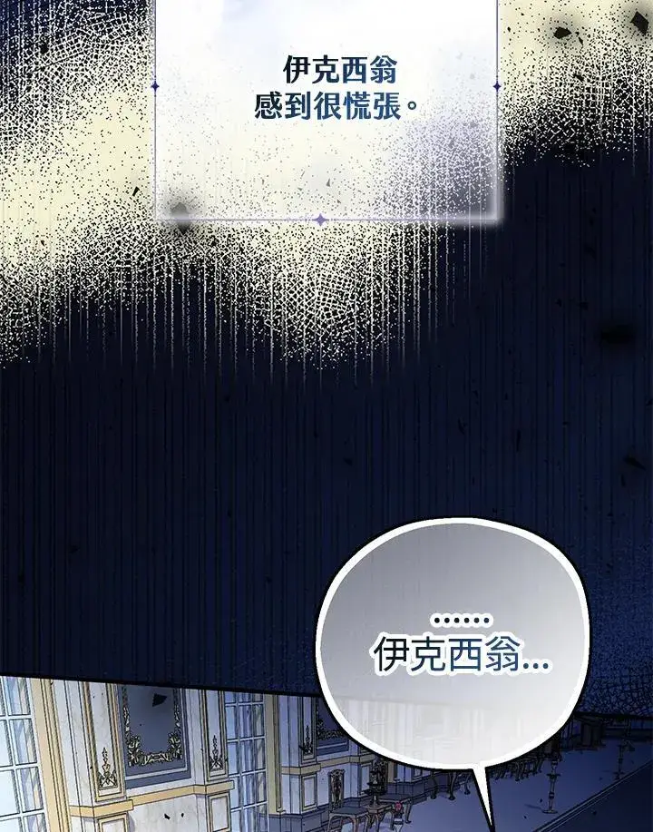 漫画《代币女孩勇闯奇幻世界》第28话第99张图