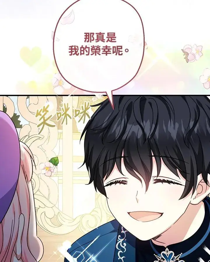 漫画《代币女孩勇闯奇幻世界》第29话第108张图