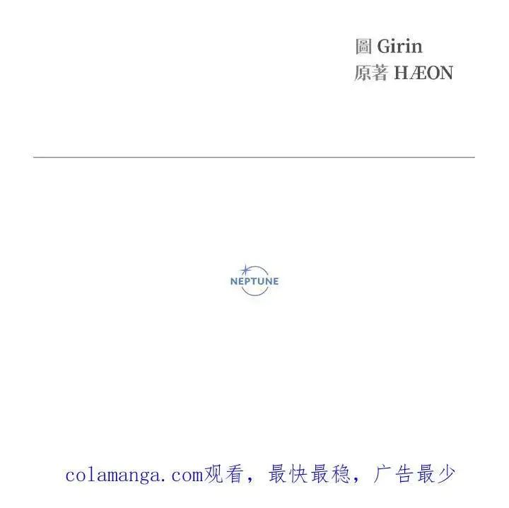 漫画《代币女孩勇闯奇幻世界》第29话第114张图