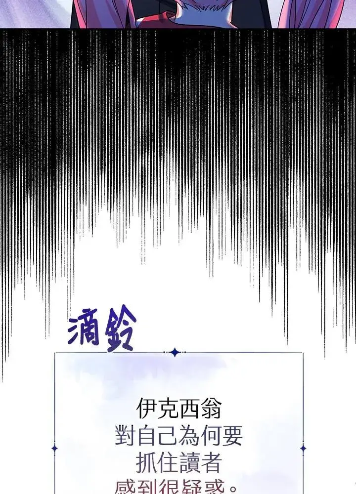 漫画《代币女孩勇闯奇幻世界》第29话第12张图