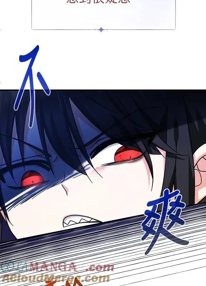 漫画《代币女孩勇闯奇幻世界》第29话第13张图