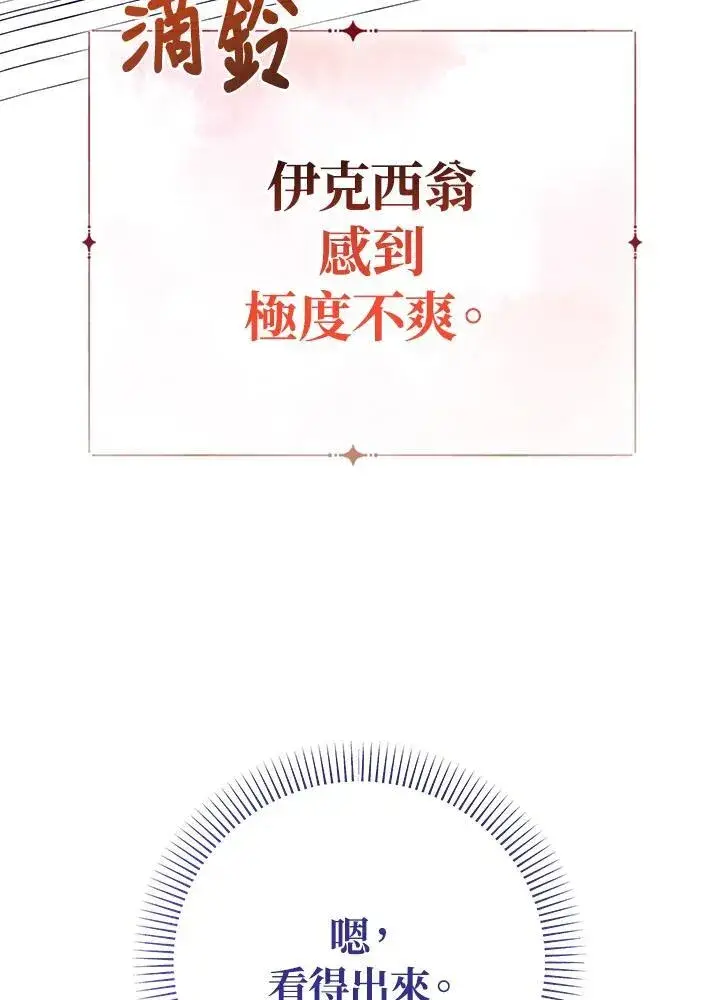 漫画《代币女孩勇闯奇幻世界》第29话第14张图