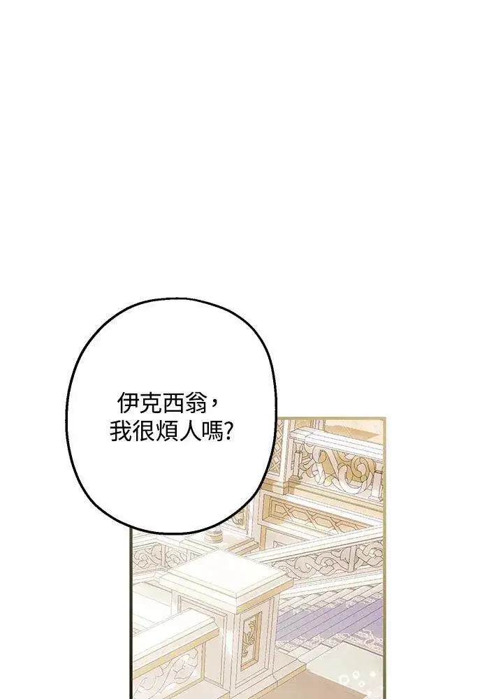 漫画《代币女孩勇闯奇幻世界》第29话第16张图