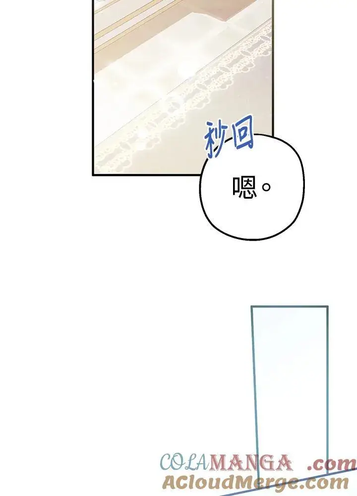 漫画《代币女孩勇闯奇幻世界》第29话第17张图