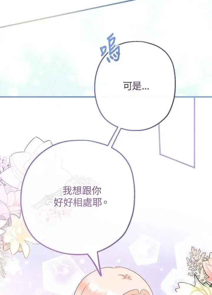 漫画《代币女孩勇闯奇幻世界》第29话第18张图