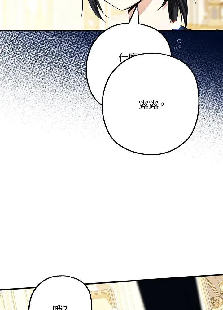 漫画《代币女孩勇闯奇幻世界》第29话第22张图