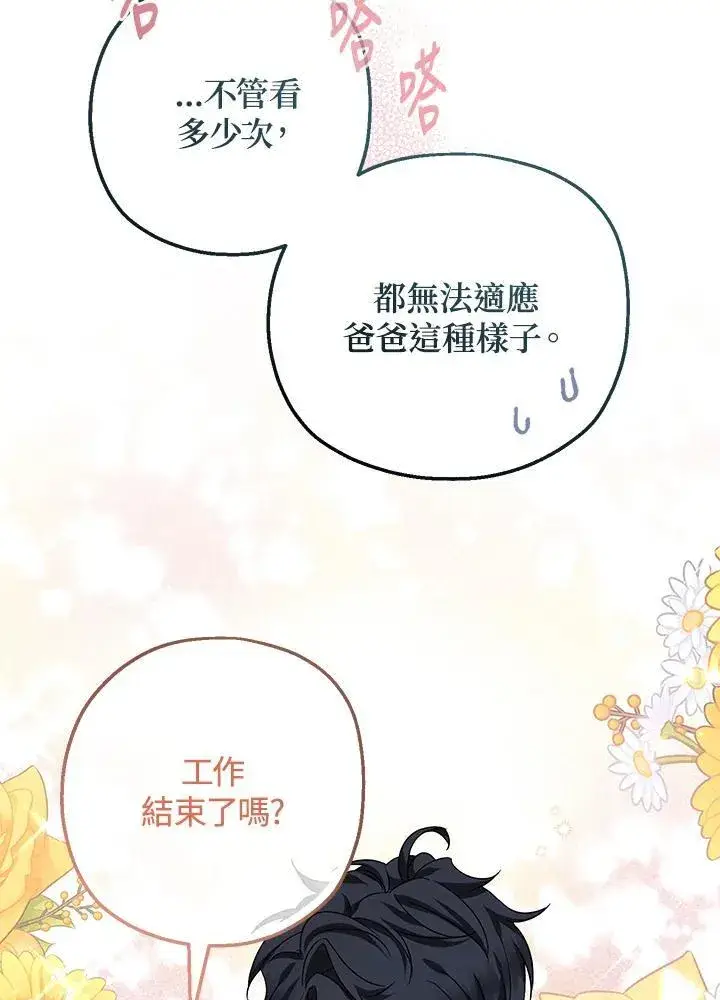 漫画《代币女孩勇闯奇幻世界》第29话第26张图