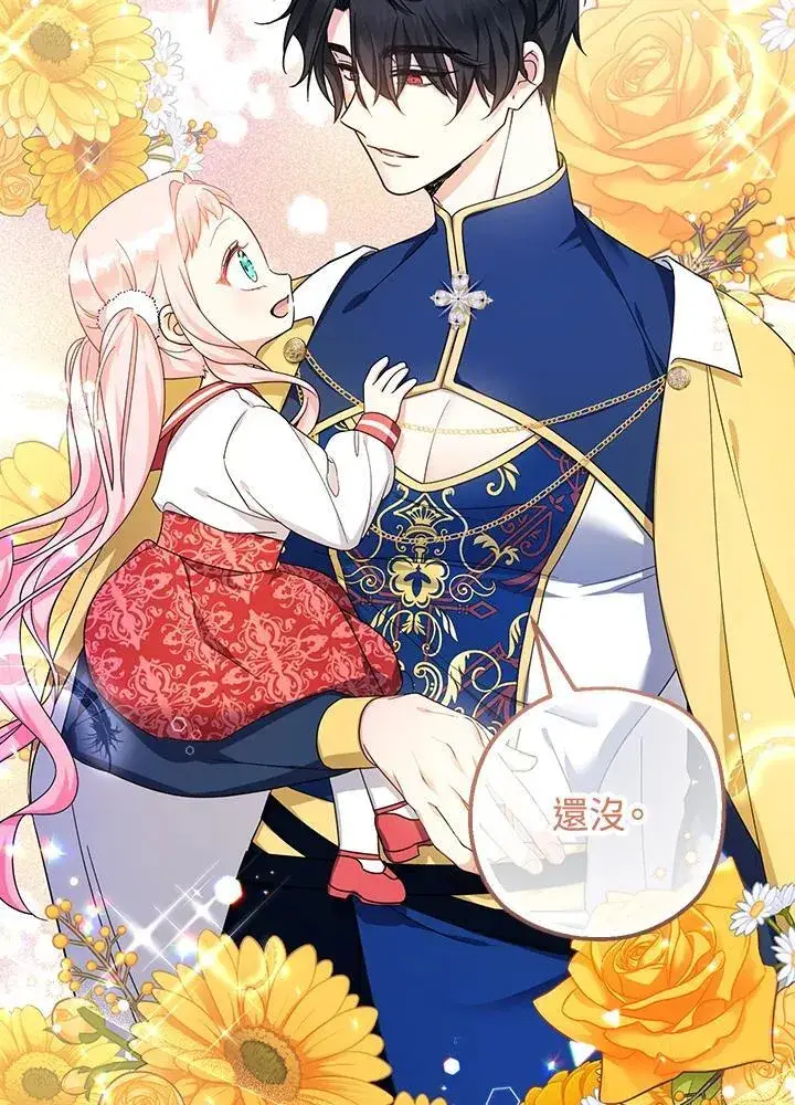 漫画《代币女孩勇闯奇幻世界》第29话第27张图