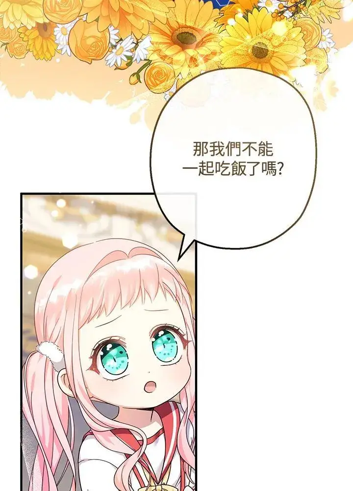 漫画《代币女孩勇闯奇幻世界》第29话第28张图