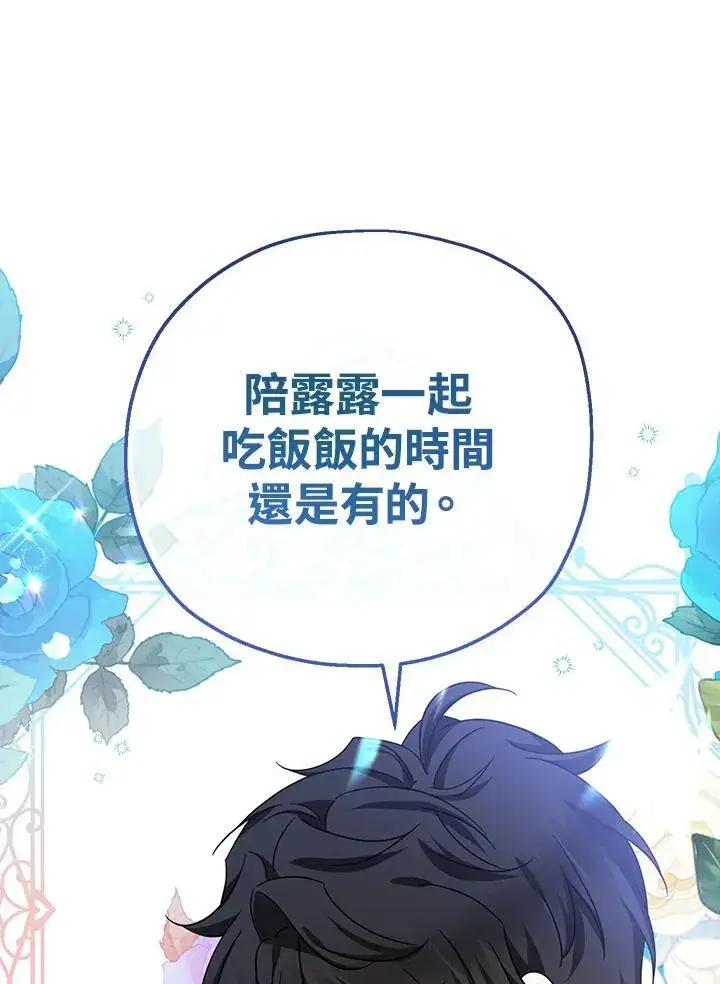 漫画《代币女孩勇闯奇幻世界》第29话第31张图
