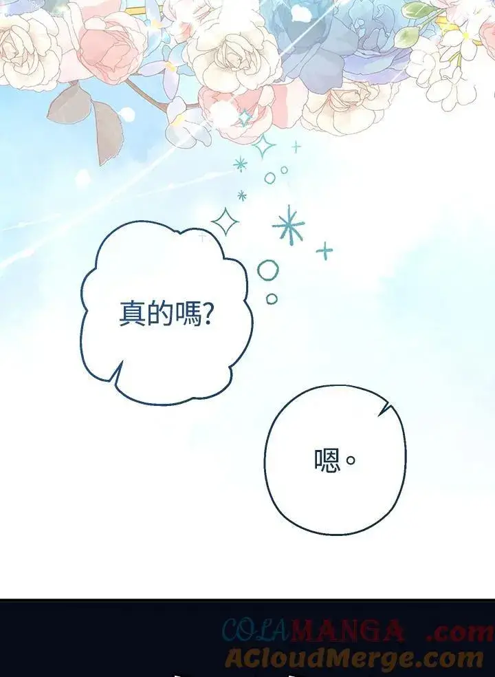 漫画《代币女孩勇闯奇幻世界》第29话第33张图
