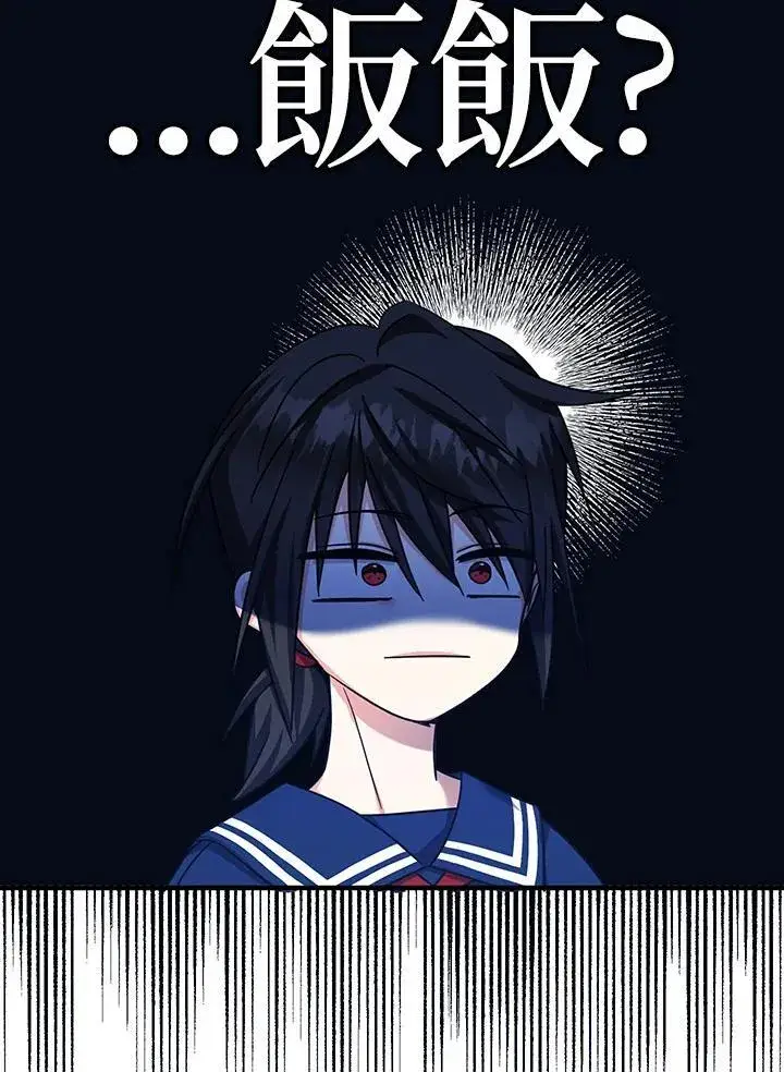 漫画《代币女孩勇闯奇幻世界》第29话第34张图