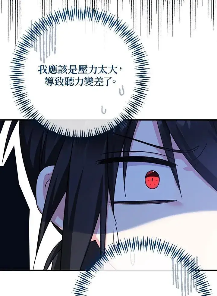 漫画《代币女孩勇闯奇幻世界》第29话第35张图