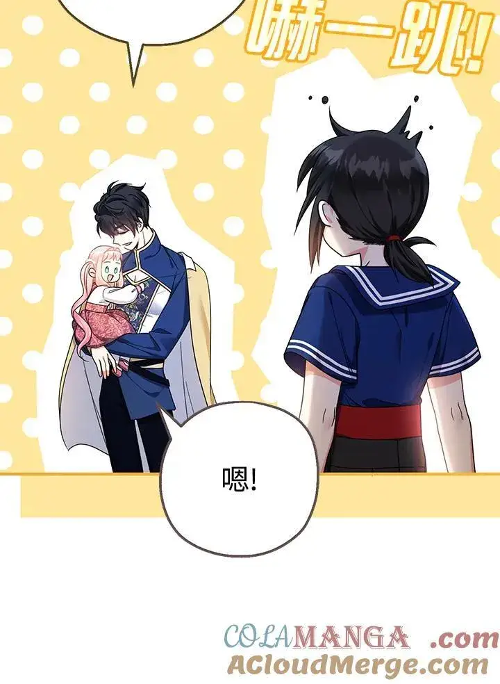 漫画《代币女孩勇闯奇幻世界》第29话第37张图