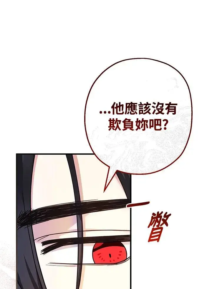 漫画《代币女孩勇闯奇幻世界》第29话第38张图
