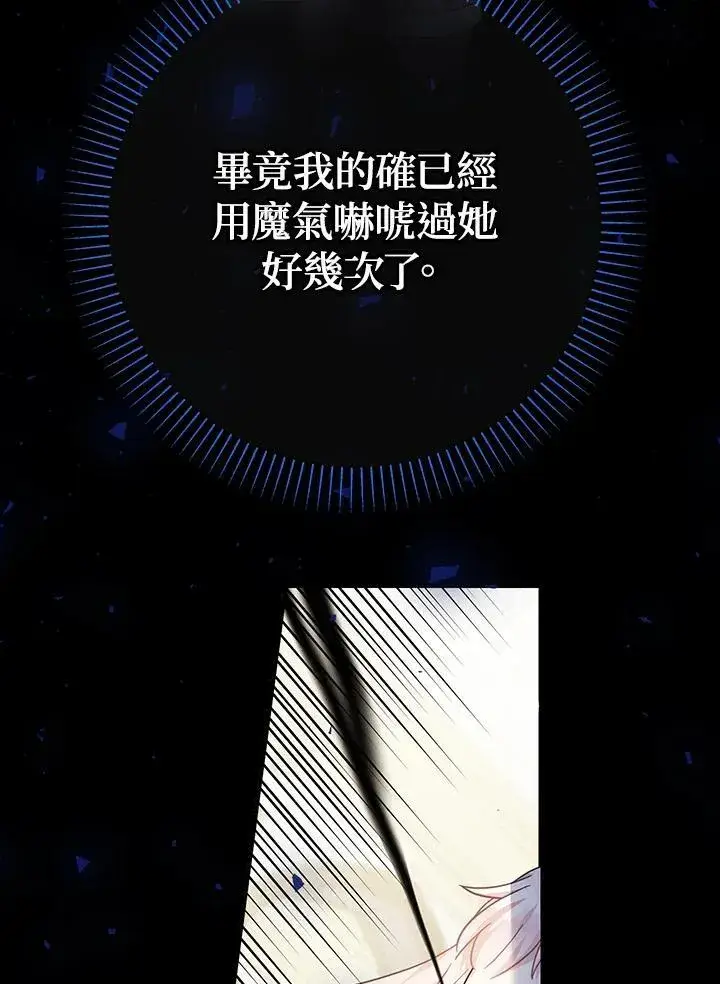 漫画《代币女孩勇闯奇幻世界》第29话第43张图