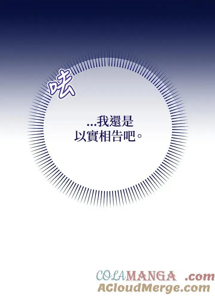 漫画《代币女孩勇闯奇幻世界》第29话第45张图