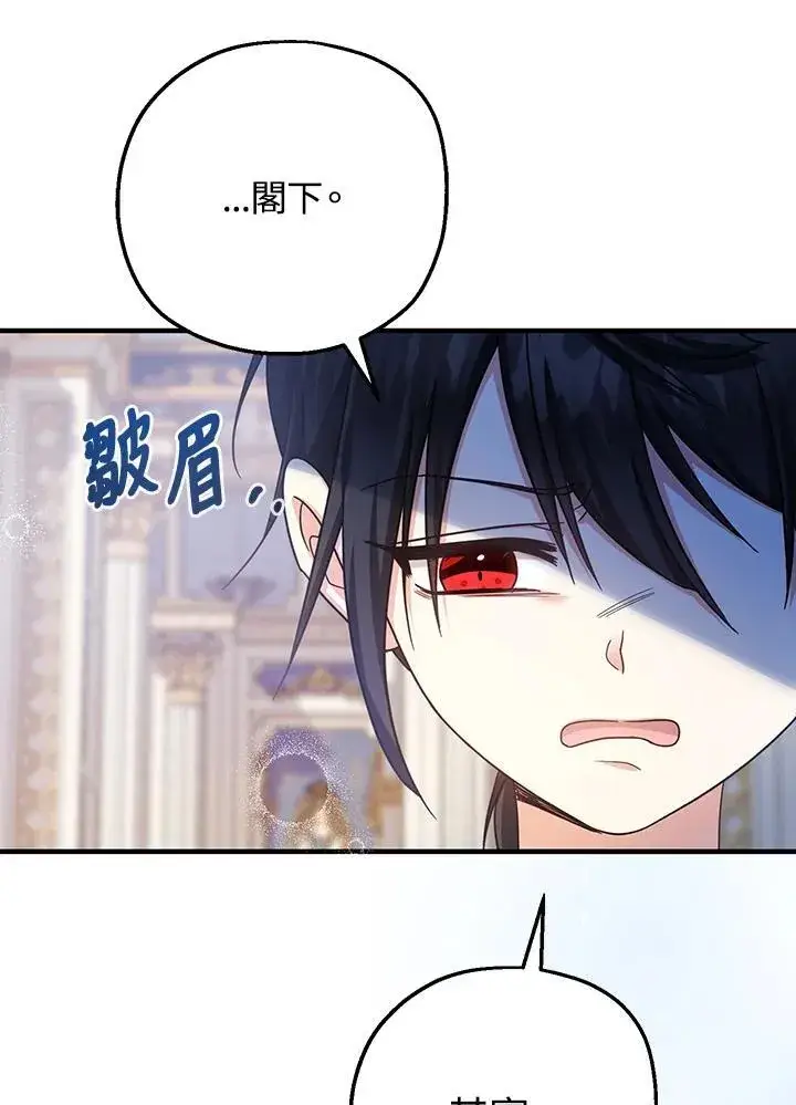 漫画《代币女孩勇闯奇幻世界》第29话第46张图