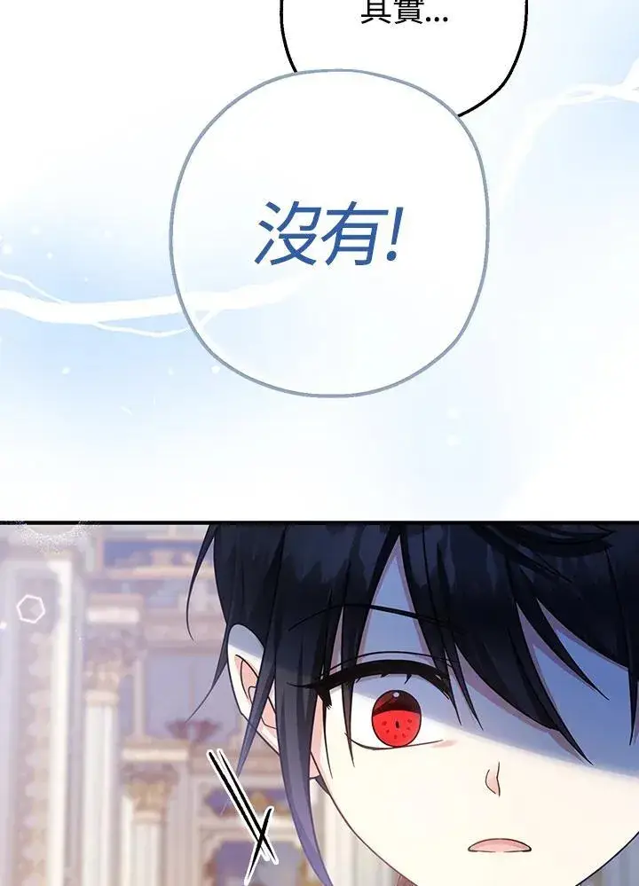 漫画《代币女孩勇闯奇幻世界》第29话第47张图
