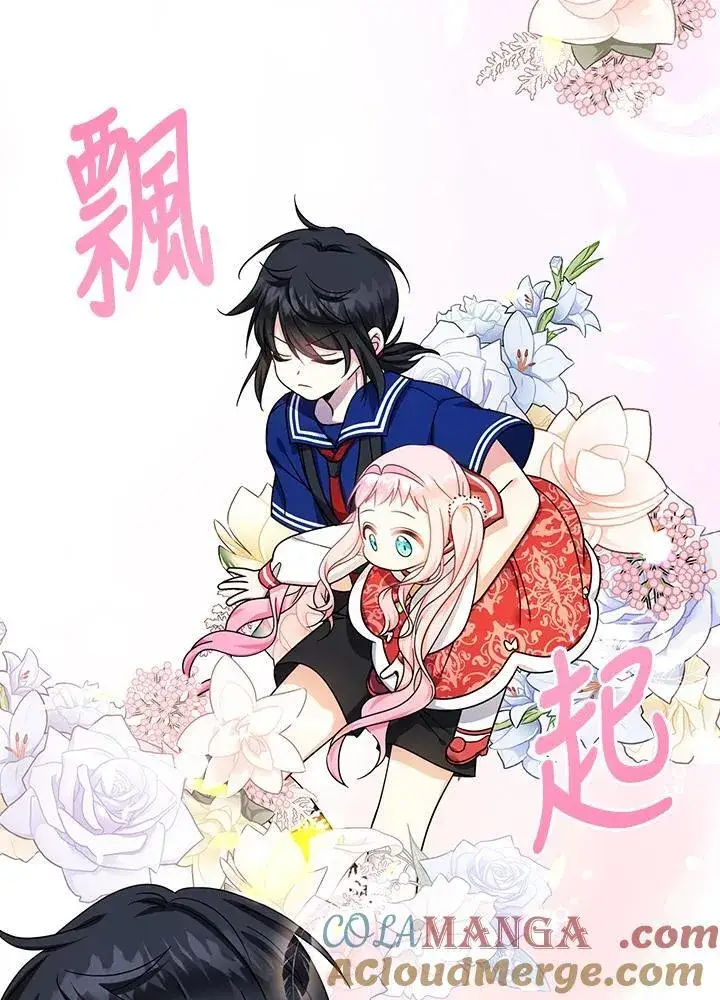 漫画《代币女孩勇闯奇幻世界》第29话第5张图