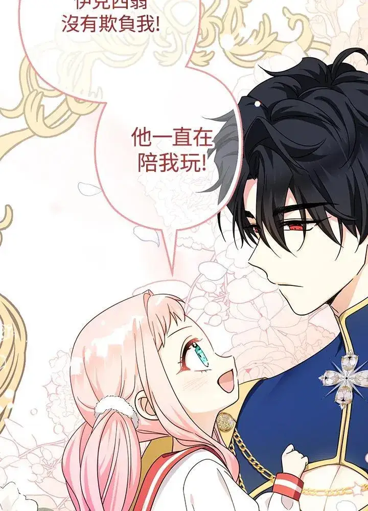 漫画《代币女孩勇闯奇幻世界》第29话第50张图