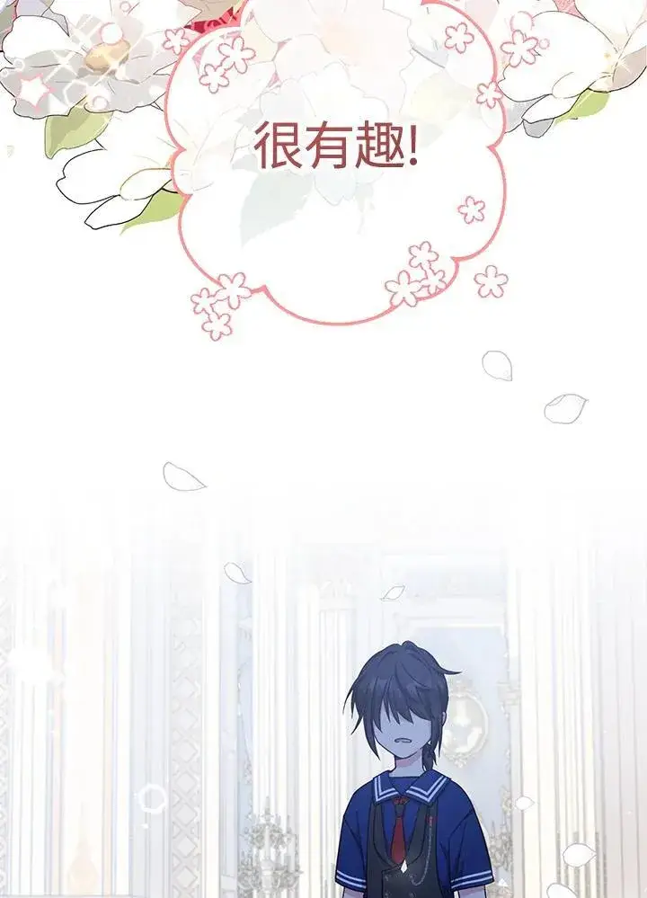 漫画《代币女孩勇闯奇幻世界》第29话第52张图
