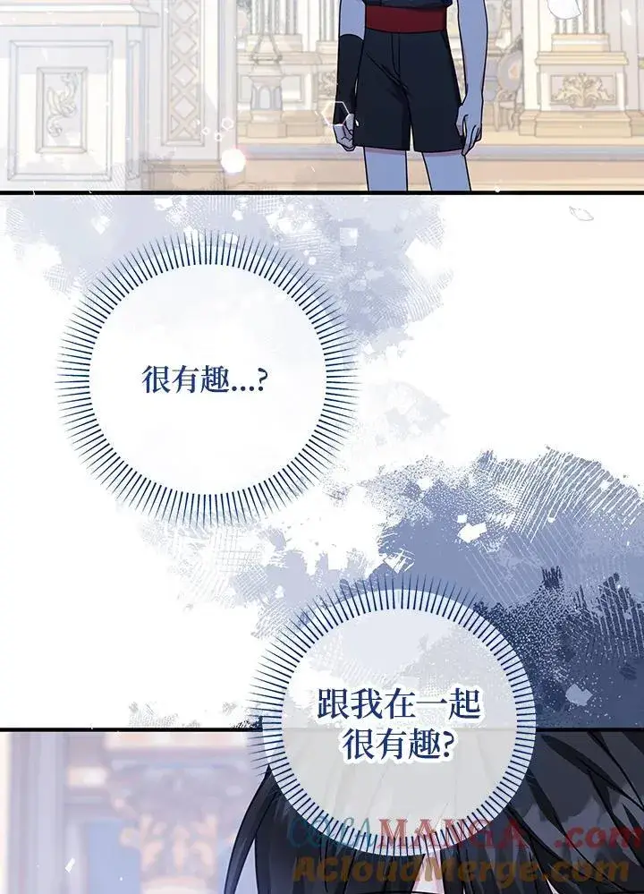 漫画《代币女孩勇闯奇幻世界》第29话第53张图