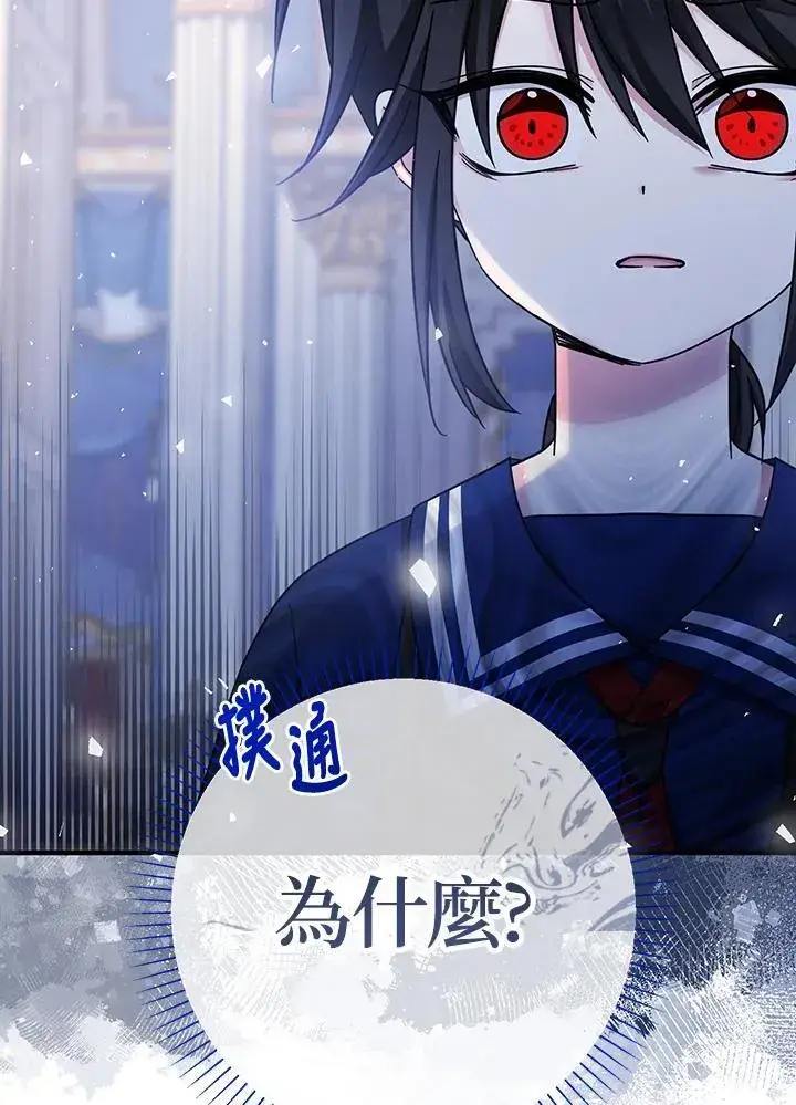 漫画《代币女孩勇闯奇幻世界》第29话第54张图