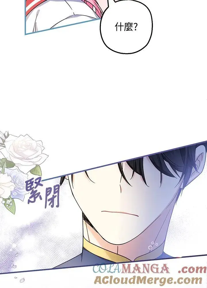漫画《代币女孩勇闯奇幻世界》第29话第57张图