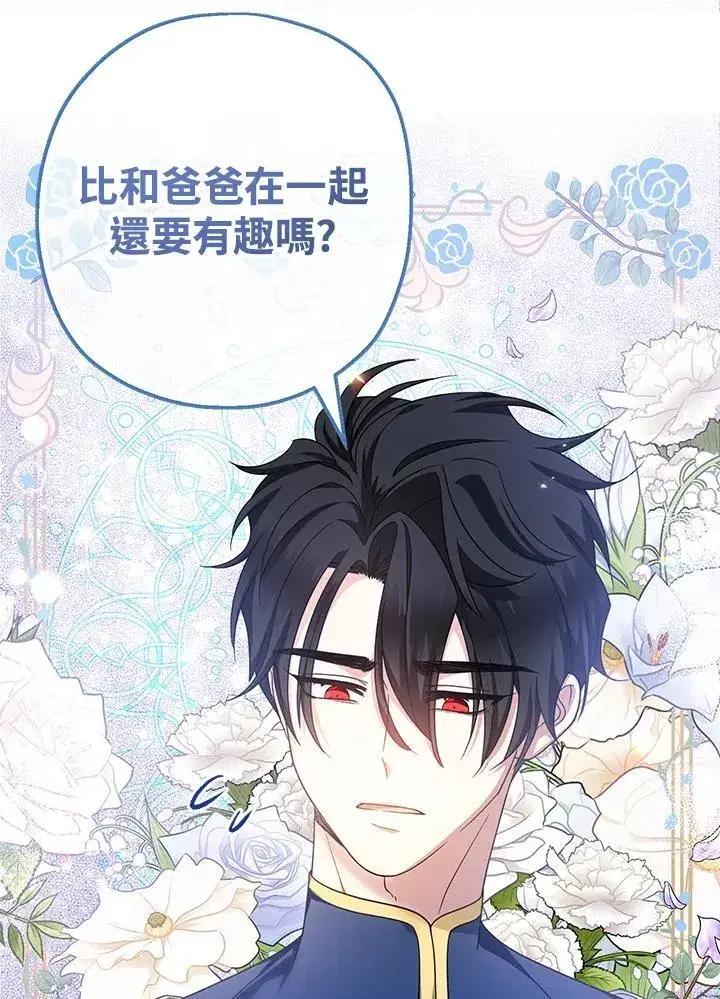 漫画《代币女孩勇闯奇幻世界》第29话第58张图