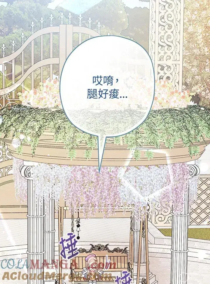 漫画《代币女孩勇闯奇幻世界》第29话第69张图