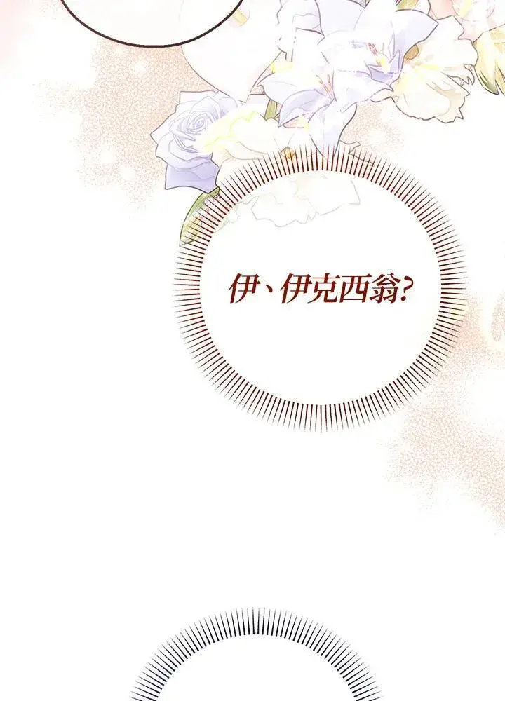 漫画《代币女孩勇闯奇幻世界》第29话第7张图