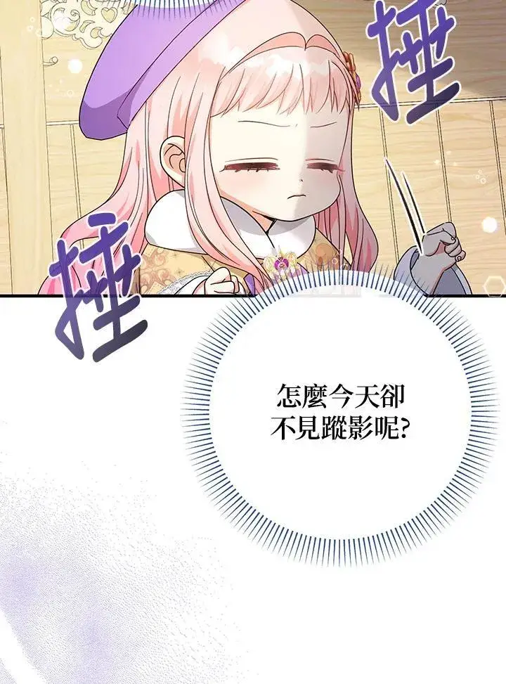 漫画《代币女孩勇闯奇幻世界》第29话第71张图