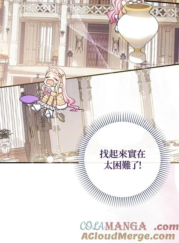 漫画《代币女孩勇闯奇幻世界》第29话第73张图