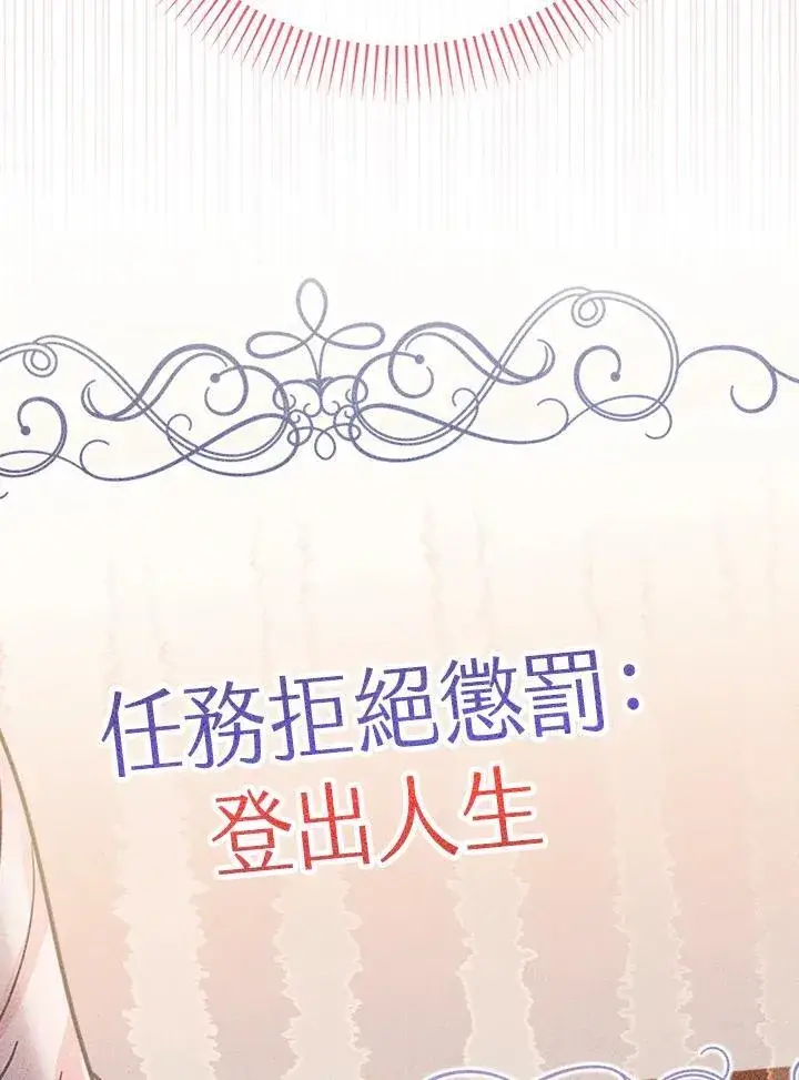 漫画《代币女孩勇闯奇幻世界》第29话第76张图