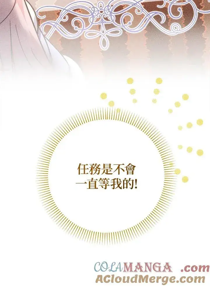 漫画《代币女孩勇闯奇幻世界》第29话第77张图