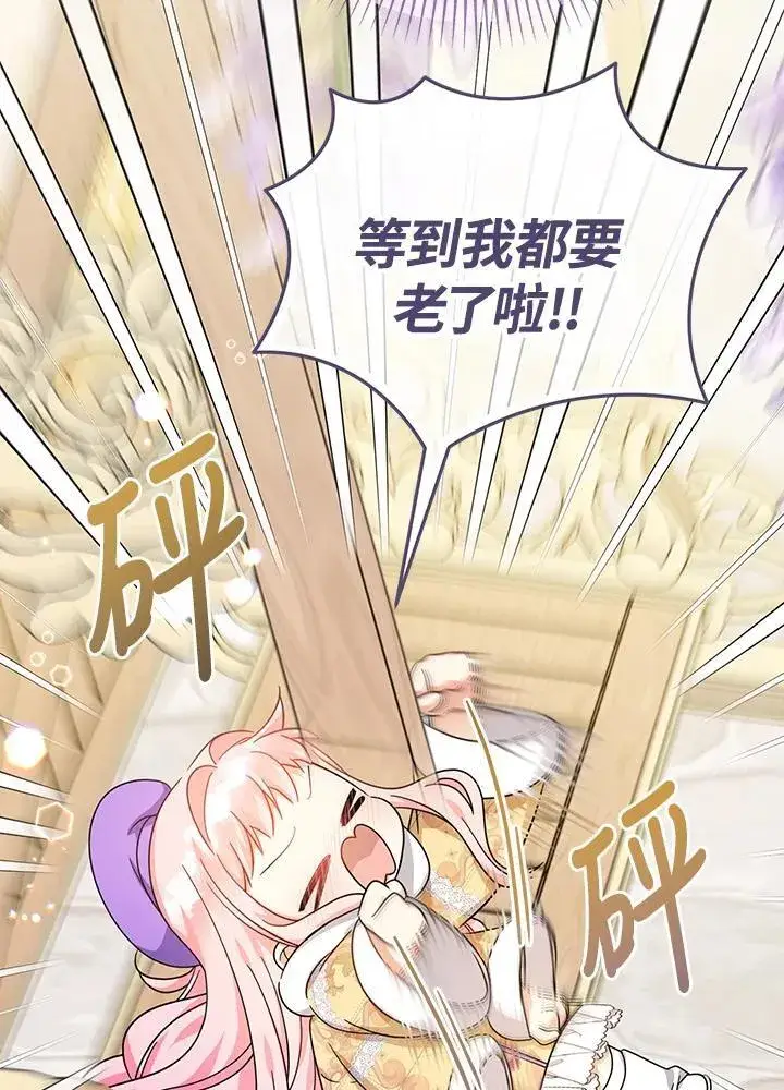 漫画《代币女孩勇闯奇幻世界》第29话第79张图