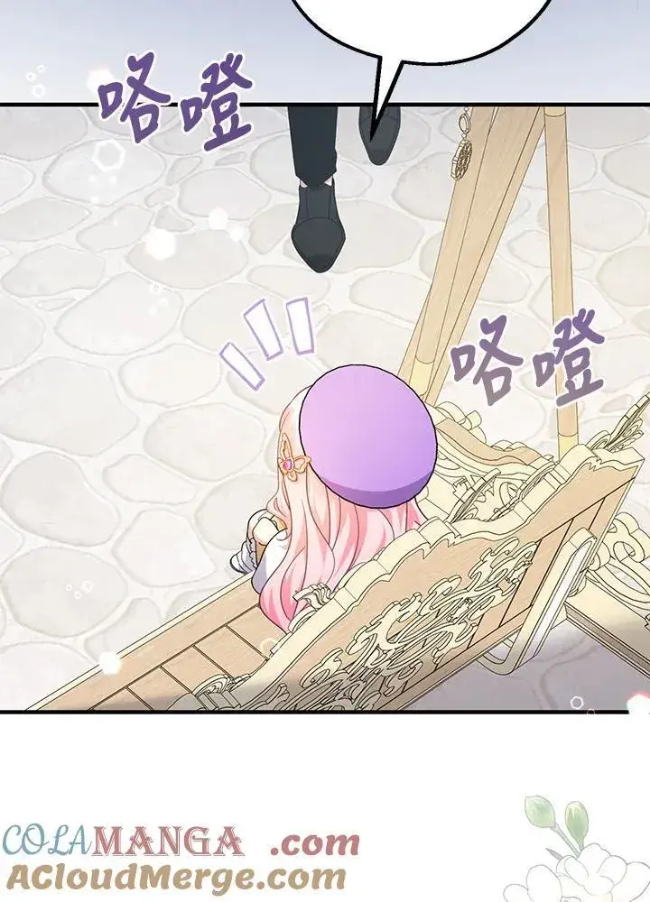 漫画《代币女孩勇闯奇幻世界》第29话第81张图