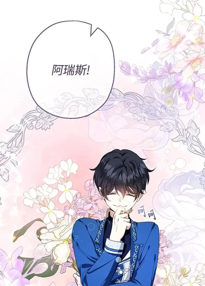 漫画《代币女孩勇闯奇幻世界》第29话第82张图