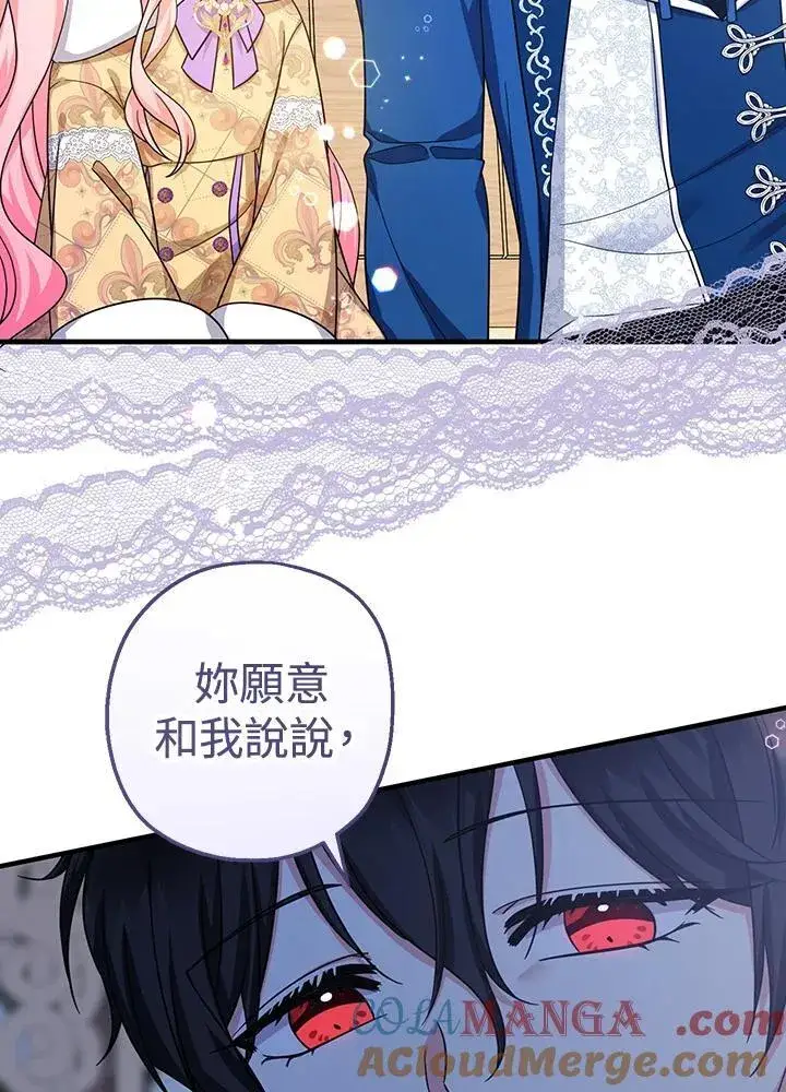 漫画《代币女孩勇闯奇幻世界》第29话第89张图