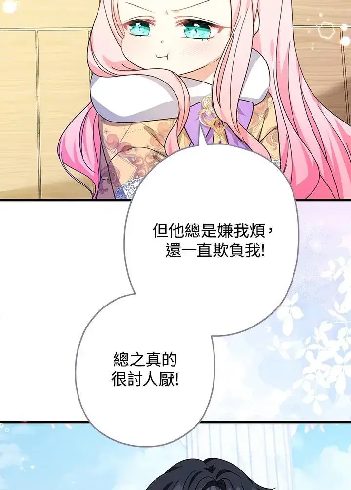 漫画《代币女孩勇闯奇幻世界》第29话第94张图