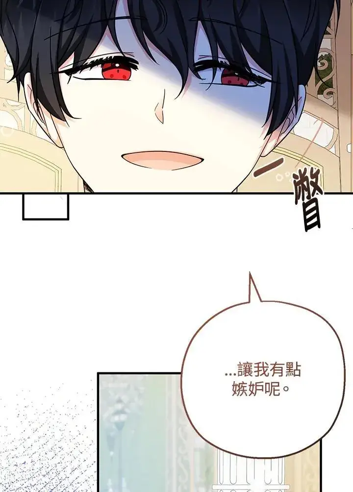 漫画《代币女孩勇闯奇幻世界》第29话第96张图