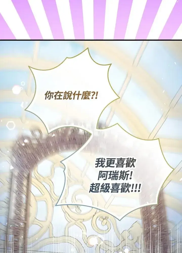 漫画《代币女孩勇闯奇幻世界》第29话第99张图